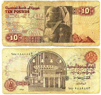 ЕГИПЕТ 10 ФУНТОВ 1978-2000 ПОДПИСЬ 17 Pick 51 бумага 7203-79-3