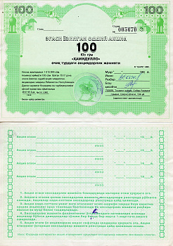 Узбекистан АО "Хамидулло", акция, номиналом 100 сум 1995    бумага   8804-137-1