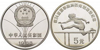 Китай 5 юаней 1988 XXIV летние Олимпийские игры в Сеуле 1988 года, бег с барьерами KM 130 серебро PROOF 01-057-43