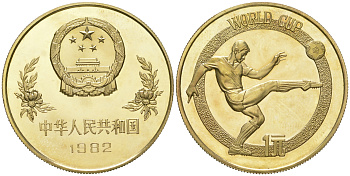 Китай 1 юань 1982 Чемпионат мира по футболу 1982 в Испании KM 58 латунь  PROOF  1096-1-32
