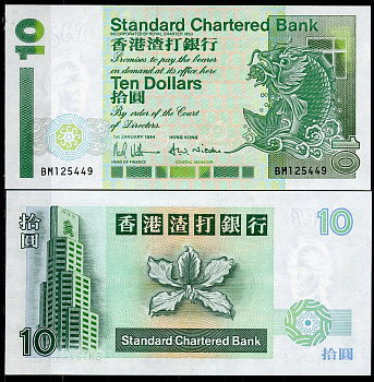 Гонконг 10 долларов 1994 Standard Chartered Bank Pick 284 b  бумага  UNC (пресс) 7202-39-1
