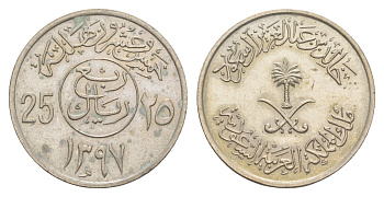 Саудовская Аравия 25 халалов 1977 AH 1397 KM 55 медно-никель 4163-1132