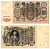 Россия 100 рублей 1910 (1910-1917) подписи: Шипов и Мец Pick 13 b (7), Горянов 1.17.27 бумага 6262-46-1-2