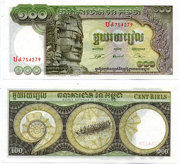 КАМБОДЖА 100 РИЭЛЬ 1957-1975 ПОДПИСЬ 13 Pick 8с бумага UNC (ПРЕСС) 7375-34-1-2