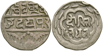 Британская Индия 1/2 рупии ND (1858-1920) туземное княжество Мевар, серия Swarupshahi, надпись Дружба с Лондоном KM 10 серебро 00-00