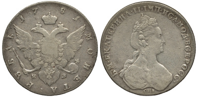 Россия 1 рубль 1781 СПБ-ИЗ, Екатерина II (1762-1796) Биткин 230 серебро    00-822-73