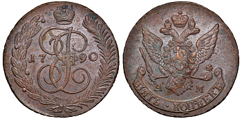 Россия 5 копеек 1790 АМ, Екатерина II (1762-1796) Биткин 860 медь 00-00