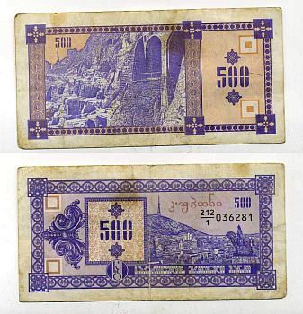 ГРУЗИЯ 500 КУПОНОВ 1992 ПЕРВЫЙ ВЫПУСК, В ДЕЛИТЕЛЕ 1 Pick 29, Сергеев 11 бумага 6287-51-2-2