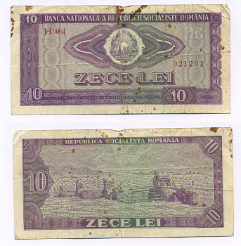 Румыния 10 леев 1966 уборка зерновых, комбайн, трактор Pick 94 a бумага 7205-30-3