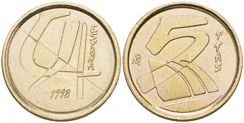 ИСПАНИЯ 5 ПЕСЕТ 1998 ХУАН КАРЛОС I (1975-) KM 833 алюминиевая бронза 3309-315