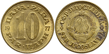 ЮГОСЛАВИЯ 10 ПАРА 1977 СОЦИАЛИСТИЧЕСКАЯ ФЕДЕРАТИВНАЯ РЕСПУБЛИКА KM 44 медь цинк 4397-311