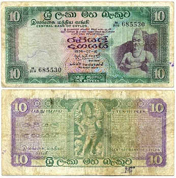 ЦЕЙЛОН 10 РУПИЙ 1974 Pick 74b бумага 8592-5-2-2