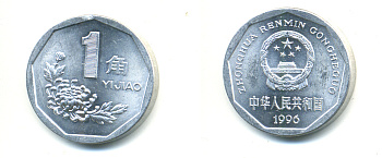 Китай 1 цзяо 1996 KM 335 алюминий UNC 76-1157