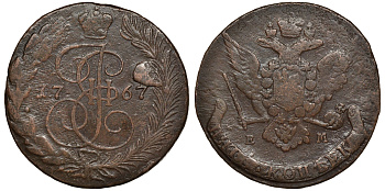 Россия 5 копеек 1767 ЕМ, Екатерина II (1762-1796) Биткин 613 медь 1103-5-34