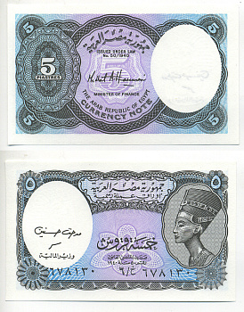 ЕГИПЕТ 5 ПИАСТРОВ 1998-1999 СЕРИЯ 6 Pick 188 бумага UNC (ПРЕСС) 6278-40-2-2
