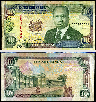 Кения 10 шиллингов 1994 Дэниэл Торойтич арап Мои, средняя школа Кабарнет, Баринго Pick 24 f бумага 8590-29-3-2
