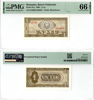 Румыния 1 лей 1966 В слабе PMG 66 gem uncirculated Pick 91 а бумага UNC (пресс) 452-1-85