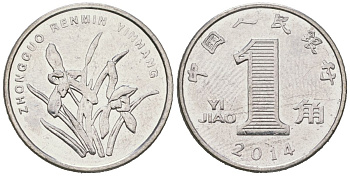 Китай 1 цзяо 2014 KM 1210b сталь плакированная никелем aUNC 4621-545