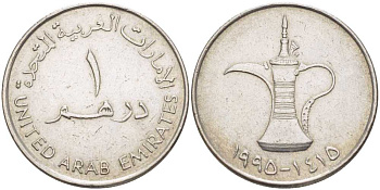 ОАЭ 1 дирхам 1995 AH 1415, кувшин KM 6.2 медно-никель 91-513