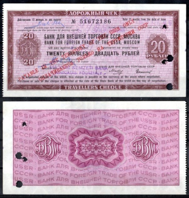 СССР дорожный чек на 20 рублей банк для внешней торговли СССР, Москва бумага 7222-28-1-1