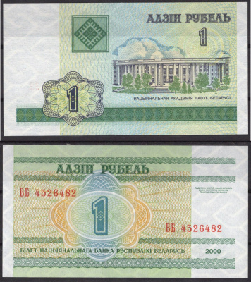 Беларусь 1 рубль 2000 Pick 21 бумага UNC (пресс) 7219-7-2-1