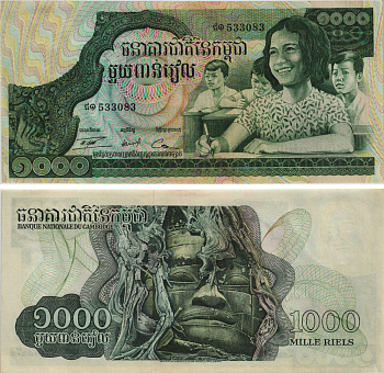 Камбоджа 1000 риэлей ND (1973) дети, Авалокитешвара, Ангкор Pick 17 a бумага UNC (пресс) 8604-35-1-2