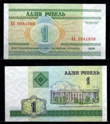 Беларусь 1 рубль 2000 Pick 21 бумага UNC (пресс) 7218-43-2-2
