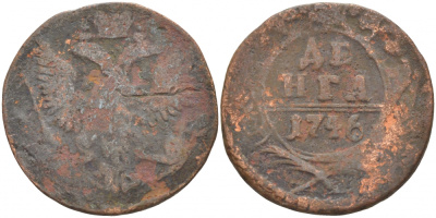 РОССИЯ 1 ДЕНЬГА 1746 ЕЛИЗАВЕТА (1741-1761) Биткин 356 медь 4541-134