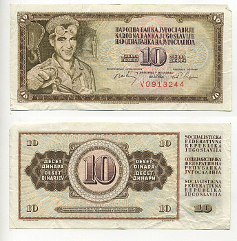 ЮГОСЛАВИЯ 10 ДИНАРОВ 1968 1 МАЯ 1968, БЕЗ ЗАЩИТНОЙ ПОЛОСЫ, БОЛЬШАЯ СЕРИЯ VO, МЕТАЛЛУРГ Pick 82b бумага 6301-16-3