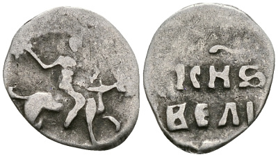 Великое Княжество Московское денга 1535 - 1547 Иван IV Васильевич, Московский монетный двор, 0,34 грамм ГиК №21 серебро 262-814