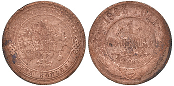 Россия 1 копейка 1903 СПБ, Николай II (1894-1917), Биткин 250, KM 9.2 медь 51-451