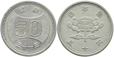 ЯПОНИЯ 50 ЙЕН 1956 ГОД 31, ИМПЕРАТОР ХИРОХИТО СЁВА (1926-1989) KM 75 никель 23-1422