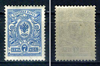 Россия марка 7 копеек 1908 (1909) восемнадцатый стандартный выпуск Загорский 99    марка с оригинальным клеем, без следов наклейки (чистая) 8707-6-3-3