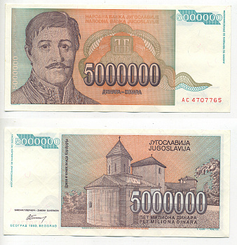 Югославия 5000000 динаров 1993 Георгий Карагеоргий, усыпальница Карагеоргия Pick 132 a  бумага UNC (пресс) 2192-5-2-1