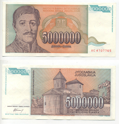 Югославия 5000000 динаров 1993 Георгий Карагеоргий, усыпальница Карагеоргия Pick 132 a  бумага UNC (пресс) 2192-5-2-1