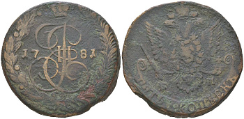 Россия 5 копеек 1781 ЕМ, Екатерина II (1762-1796) Биткин 632 медь 1088-10-23