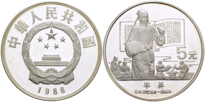Китай 5 юаней 1988 Би Шэн, изобретатель (990-1051), тираж 14000 экземпляров KM 209 серебро PROOF 06-275-42