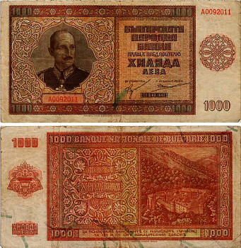 Болгария 1000 левов 1942 Царь Борис III (1918-1943), Рильский монастырь Pick 61 бумага 451-311-1