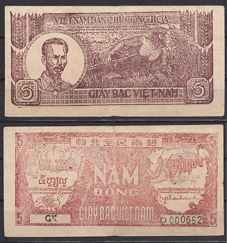 Вьетнам Северный 5 донг 1948 Хо Ши Мин. солдат. Двое мужчин, буйволы Pick 17 бумага 7485-32-1-1