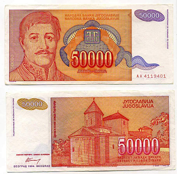 ЮГОСЛАВИЯ 50000 ДИНАРОВ 1994 БЕЛГРАД, ГЕОРГИЙ ПЕТРОВИЧ КАРАГЕОРГИЙ (1762-1817) РУКОВОДИТЕЛЬ ПЕРВОГО СЕРБСКОГО ВОССТАНИЯ ПРОТИВ ОСМАНСКОЙ ИМПЕРИИ Pick 142а бумага 6280-7-1-1
