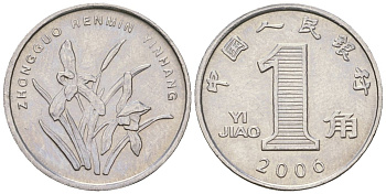 Китай 1 цзяо 2006 KM 1210b сталь плакированный никелем UNC 4528-245