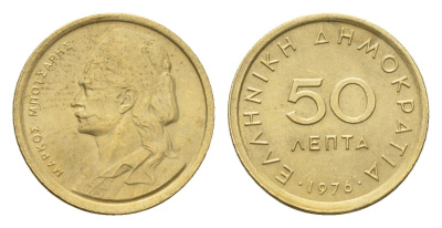 Греция 50 лепт 1976 Орнамент, феникс в огне KM 115 никель латунь UNC 4669-124