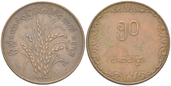 Мьянма 50 пья 1975 ФАО - Рис KM 46 латунь 4122-421