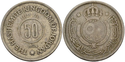 Иордания 50 филсов 1964 Хусейн ибн Талал (1952-1999) KM 11 медно-никель 4379-1415