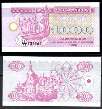 Украина 1000 карбованцев (купонов) 1992  Pick 91 a (2)   бумага  UNC (пресс) 8611-15-1-2