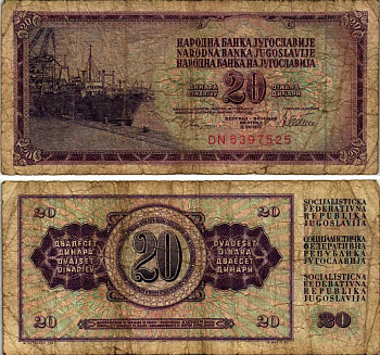 Югославия 20 динаров 1978 корабль в порту Pick 88 а бумага 7548-121-3-2