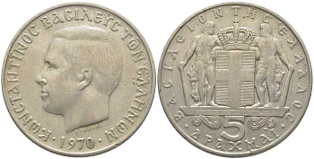 ГРЕЦИЯ 5 ДРАХМ 1970 КОНСТАНТИН II (1964-1973) KM 90 медно-никель 109-1113