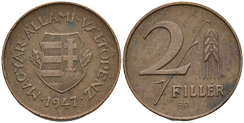 Венгрия 2 филлера 1947 ВР, первая республика (1946-1948) KM 529 латунь 4585-168