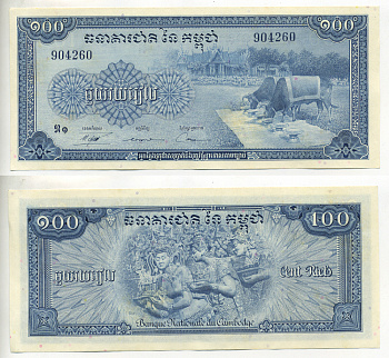 Камбоджа 100 риэлей ND (1956-1972) церемониальные волы Pick 13 b бумага UNC (пресс) 7183-2-2