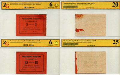 РОССИЯ 5 И 10 КОПЕЕК 1918 КРОНШТАДТСКАЯ РЕСПУБЛИКА, ВРЕМЕННЫЙ БОН, ДЕЙСТВИТЕЛЕН В ПРЕДЕЛАХ ВОЛЬНОГО ОСТРОВА КОТЛИНА, (СЕРИЯ ВТР, №320), (СЕРИЯ БКС, №165), в холдерах компании ZG. Сохранность - 6 бумага 452-1-50